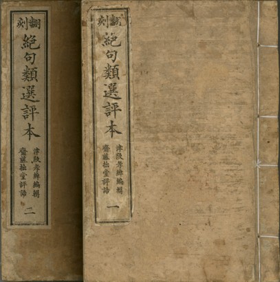 斎藤拙堂の書 斎藤拙堂の書 （齋藤拙堂顕彰会〈三重県津市が誇る歴史上の人物〉）