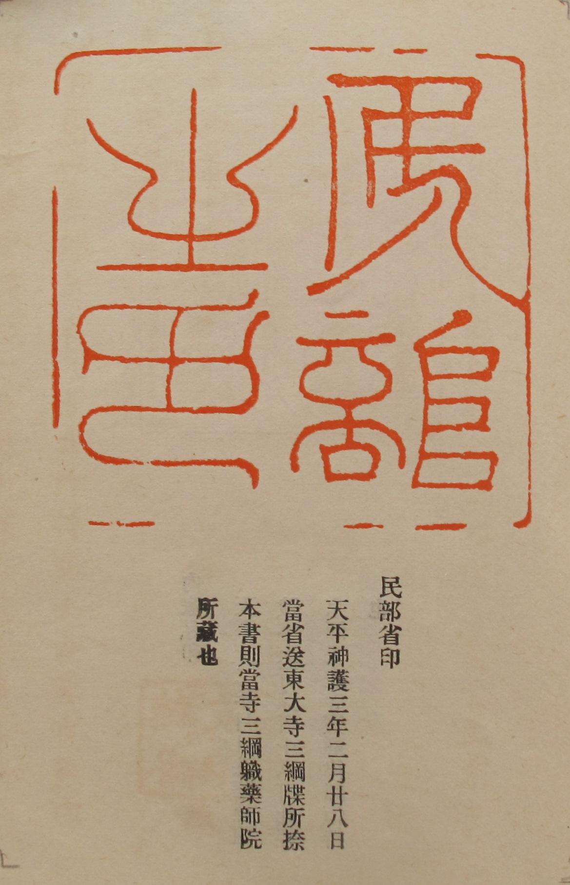 皇紀2597年！昭和12年/1937年の古い日記帳 - 昭和初期の愛国婦人
