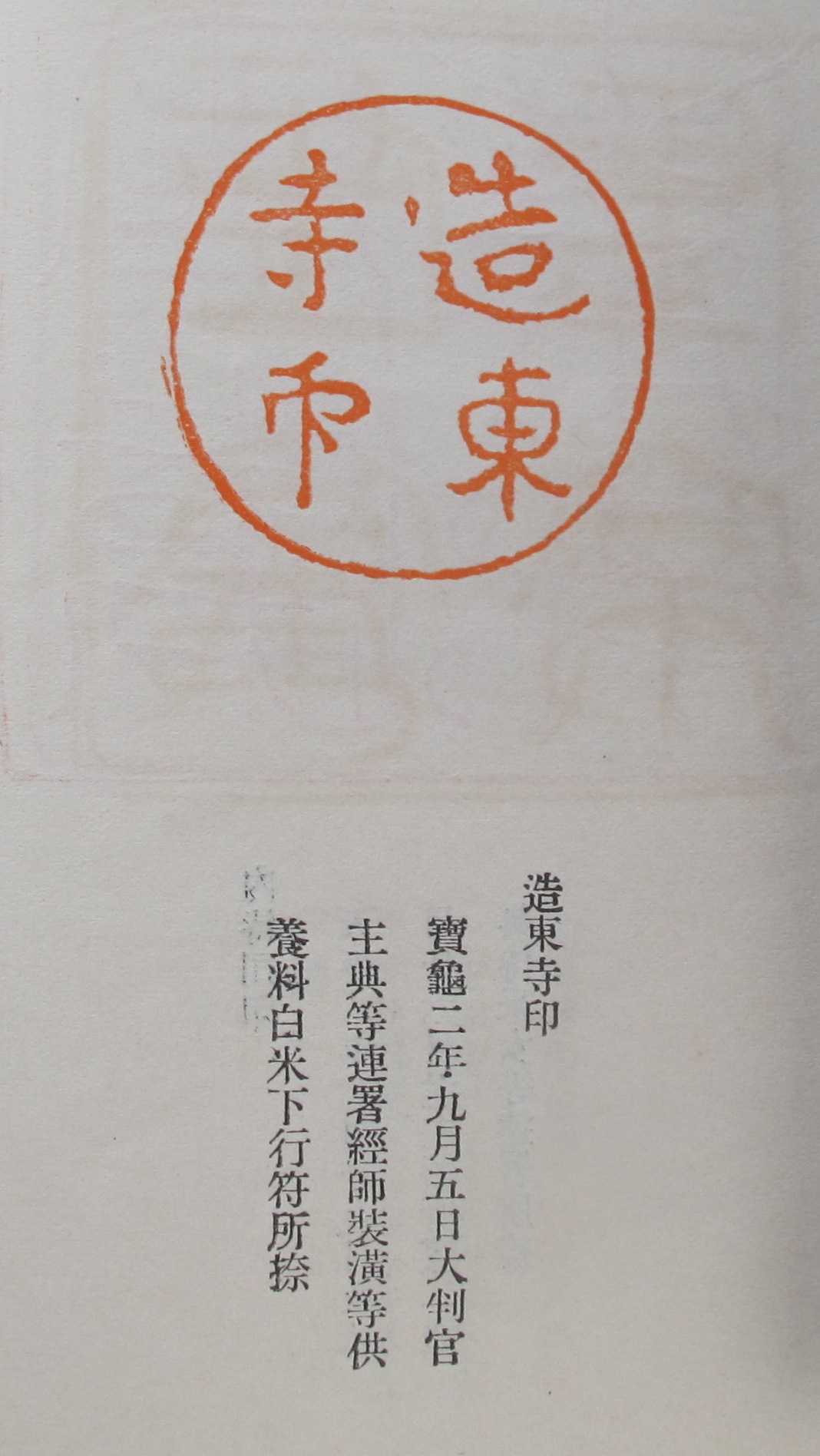 皇紀2597年！昭和12年/1937年の古い日記帳 - 昭和初期の愛国婦人