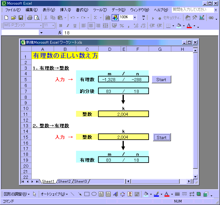 excel